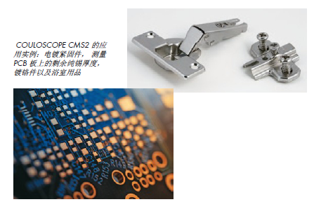 COULOSCOPE CMS2應(yīng)用實例