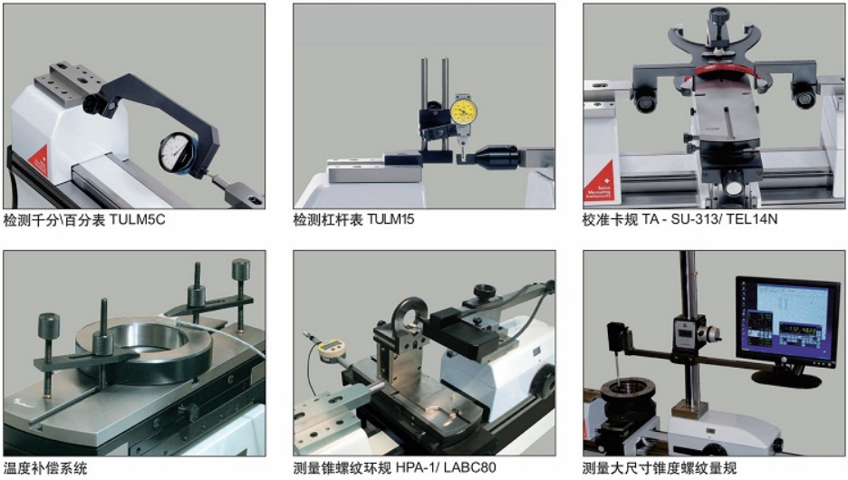 LABCP多功能測長機用于塞規(guī)環(huán)規(guī)等標準件檢定