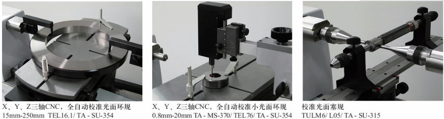 Trimos LABC-NANO全自動多功能測長機應(yīng)用案例1