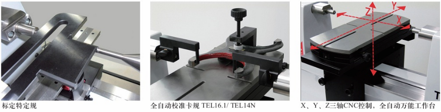 Trimos LABC-NANO全自動多功能測長機應(yīng)用案例4