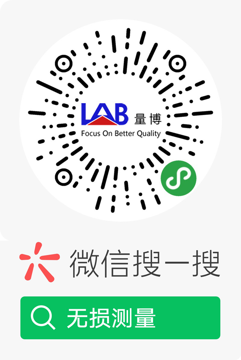 上海量博公司微信小程序二維碼：無損測(cè)量